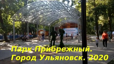 Парк прибрежный баланс карты