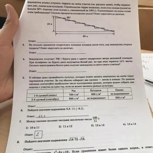 Пробник по математике 11 класс база. Пробник по электричеству. Пробник по дереву. Пробник по математике 11 класс. Пробник по математике 11 класс профиль.