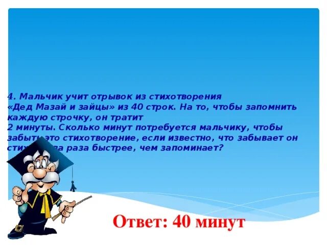 Как быстро выучить отрывок. Отрывок из стихотворения это сколько строк. Отрывок сколько строчек. Как быстро выучить стих.