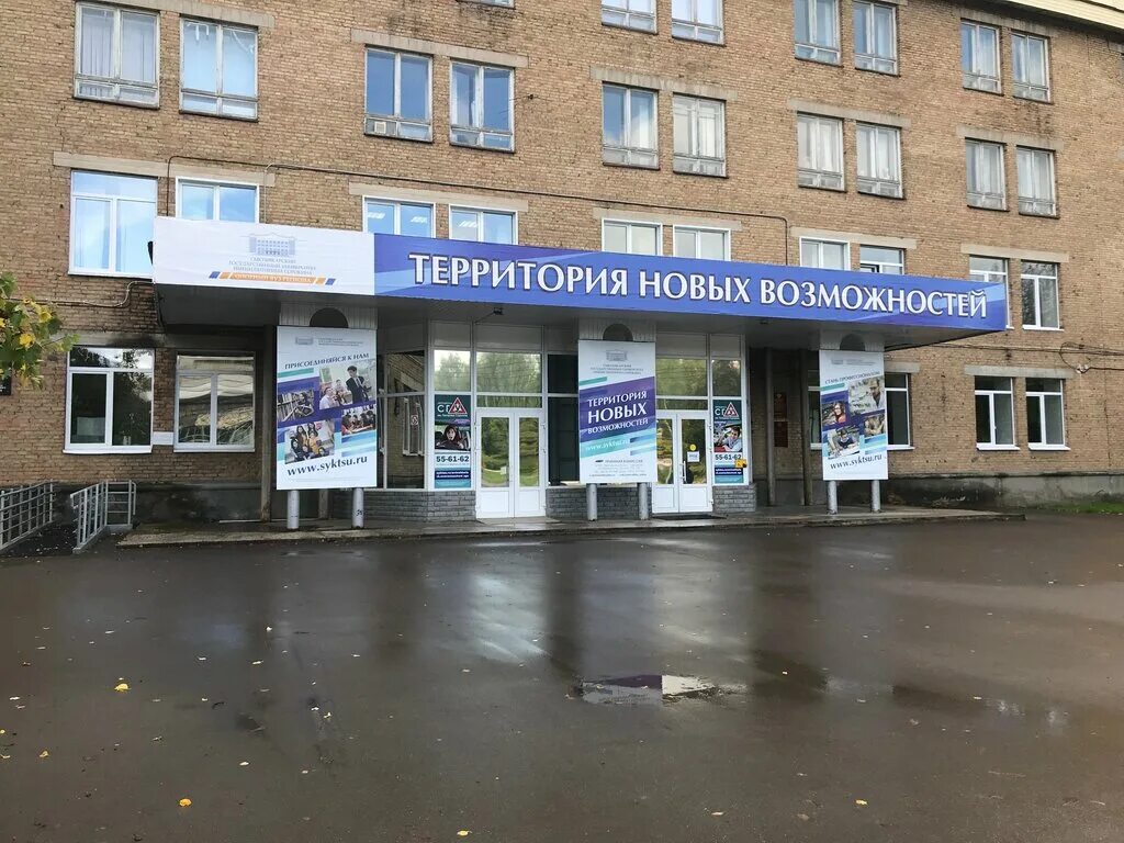 Сгу пединститут сыктывкар. Новое здание сыктывкарского университета. Старое здание сыктывкарского пединститута. Здание кгпи сыктывкар. Коми государственный педагогический институт.