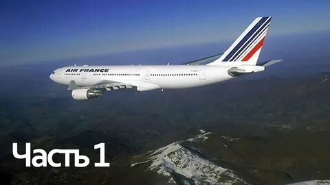 A330 air france