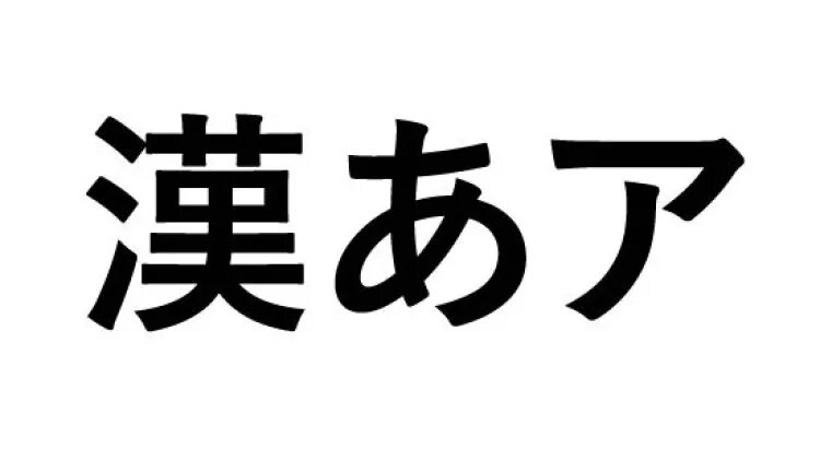 Японские надписи. Японские надписи на авто. Японские символы дрифта. Японские дрифт надписи. Система знаков у японцев 11 букв