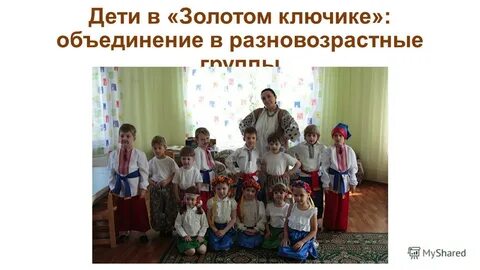 Программа золотые дети