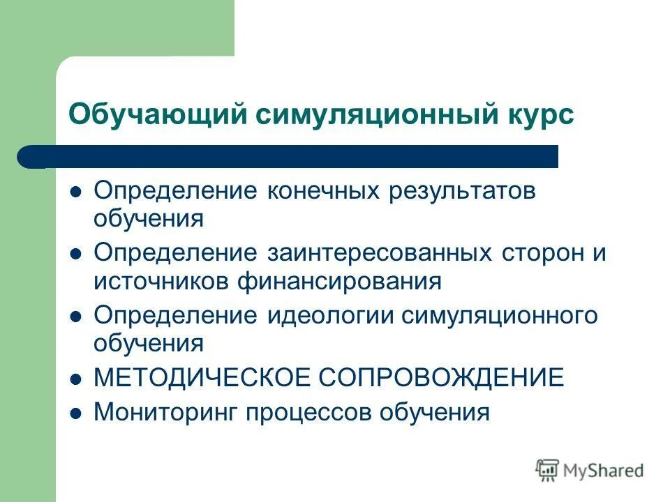 Основные понятия психологии обучения. Психология обучения презентация. Отражение конфликта поколений в русской и китайской лингвокультурах. Помощь в обучении определение. Обучение определение.