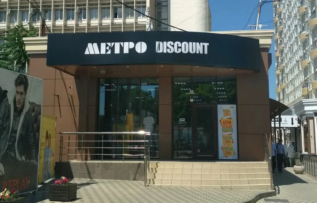 Excelsior магазин. чёрная пятница в магазинах крепежа. меридиан краснодар магазины одежды. магазин дисконт в краснодаре. уральская 79 краснодар.