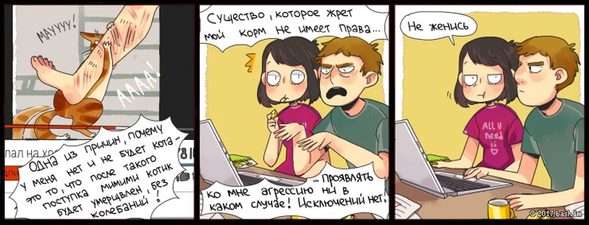 Башорг. Башорг комиксы. башорг приколы. комиксы bash im. башорг цитаты.
