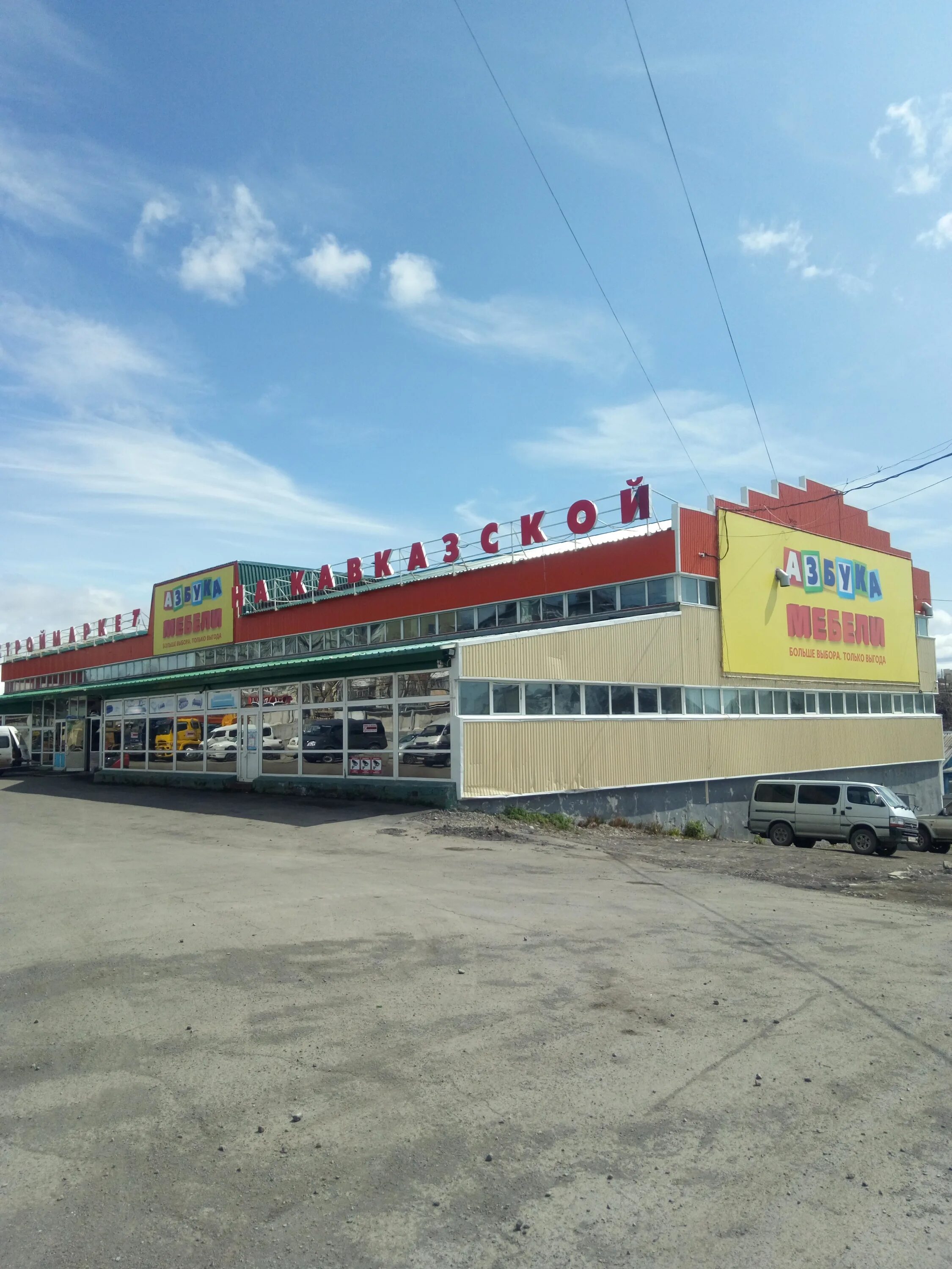 Azbyka Mebeli, furniture store, Russia, Fokino, Klubnaya ulitsa, 15А