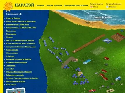 Карта турбаз байкала