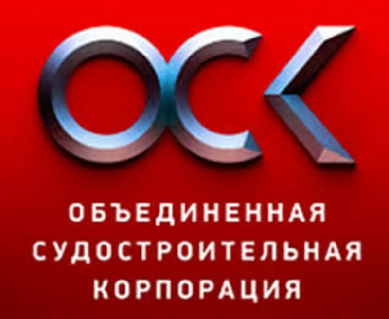 Оск москва. Акционерное общество «Объединенная Судостроительная Корпорация». Объединенная Судостроительная Корпорация лого. Логотип ОСК Судостроительная Корпорация. ОСК Объединенная Судостроительная Корпорация logo 15.