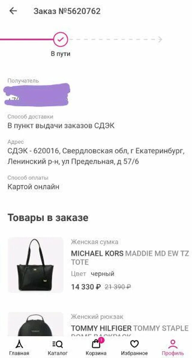 Рандеву каталог товаров цены. Рандеву магазин. Randewoo интернет-магазин. Магазин Рандеву каталог.