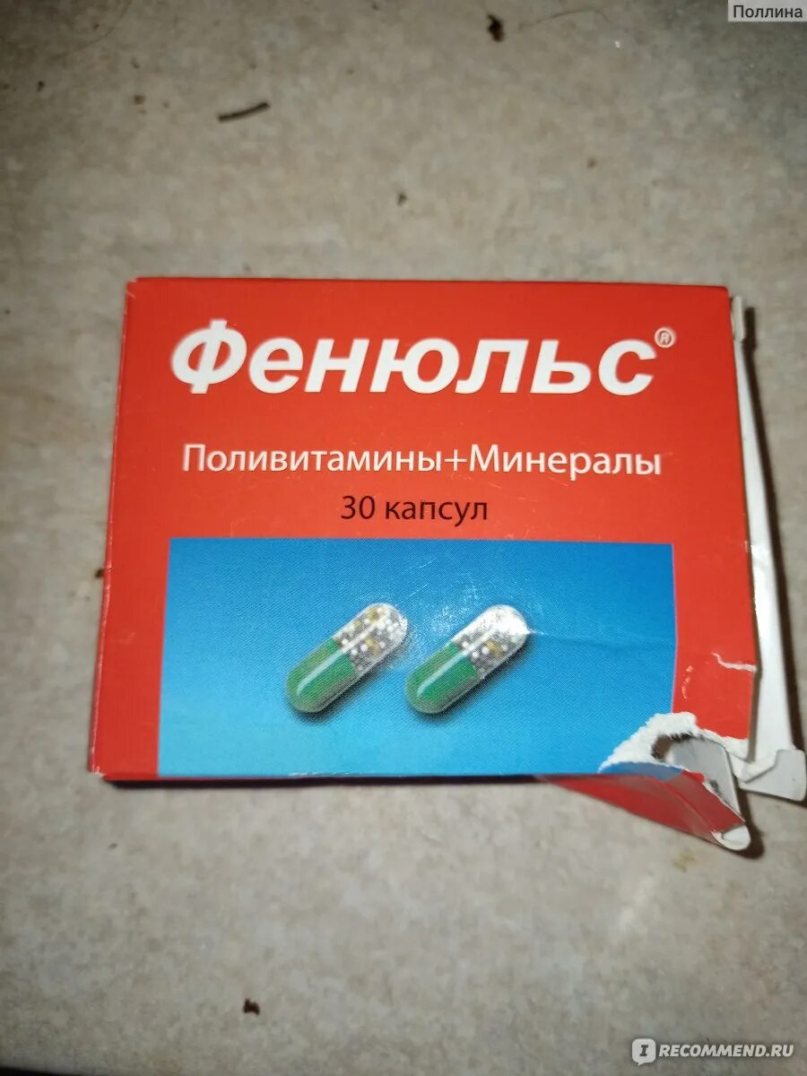 Фенюльс капсулы купить. Фенюльс 150мг. Ranbaxy фенюльс. Фенюльс 60 капсул. Фенюльс, капсулы, 30 шт..