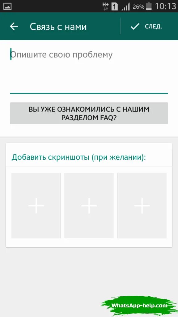 Телефон линии поддержки ватсап. Служба поддержки whatsapp. служба поддержки whatsapp в россии. техническая поддержка в вотсапп. номер техподдержки ватсап.