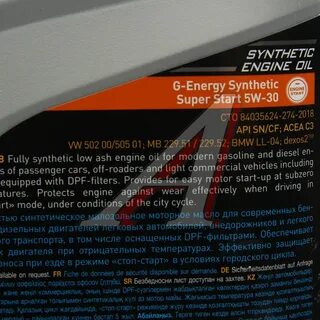 Synthetic super start