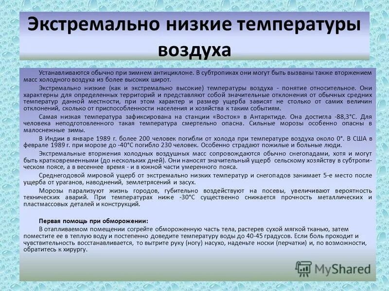влажность воздуха норма. опасная температура воздуха. солнце и термометр. опасная температура воздуха. опасная температура воздуха.