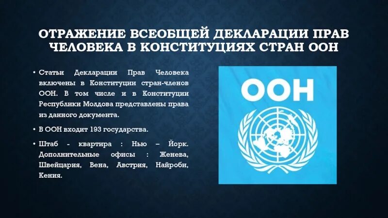 Пакт во имя будущего оон. Пакт во имя будущего оон