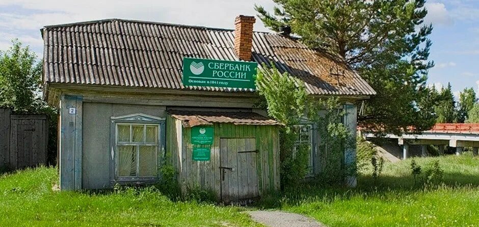 Сбербанк село черное Тюменская область. Сбербанк в селе. Сельский Сбербанк. Банк в деревне