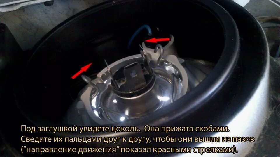 Как поменять лампочку на шевроле. Крепление лампочки ближнего света нива шевроле. крепление лампы ближнего света нива шевроле. лампы дальнего света нива шевроле круз. нива шевроле скоба лампы ближнего света.