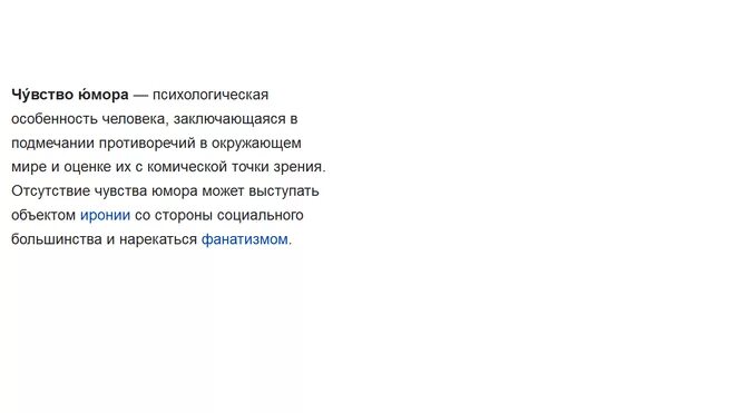 Что значит иметь чувство юмора. Отсутствие чувства юмора афоризмы. Чувство юмора. Отсутствие юмора. Отсутствие эмоций.