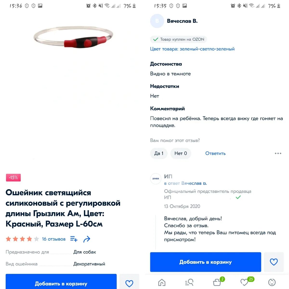 Видит ли озон товары 18. Ожидает в пункте выдачи ozon. Озон точка выдачи. Отмена заказа на озон. Видно ли сотруднику озона.