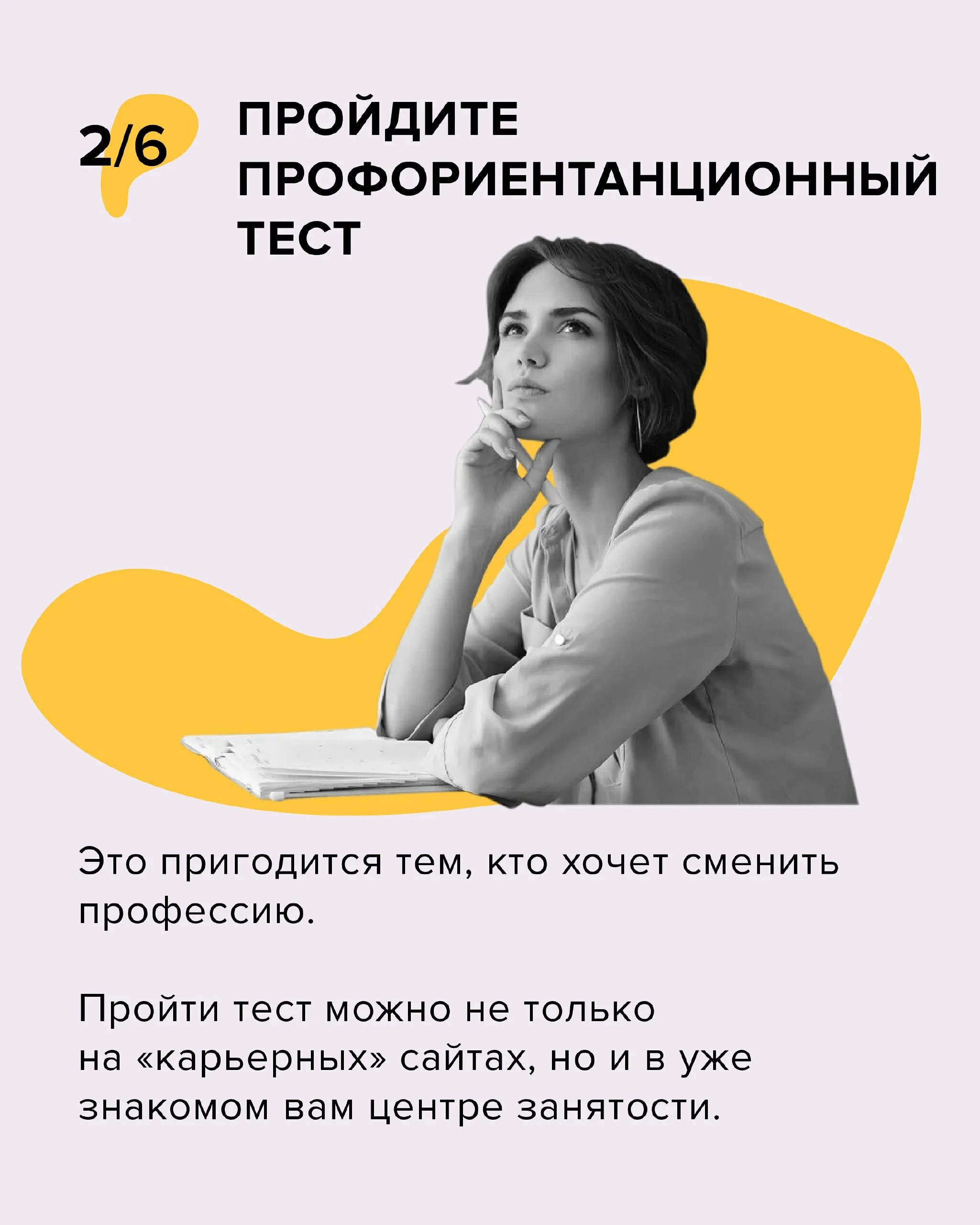 Не получается найти работу что делать