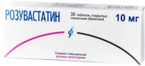 Розувастатин рлс