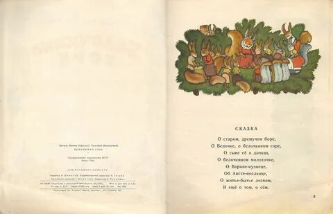 Ваверчына гора