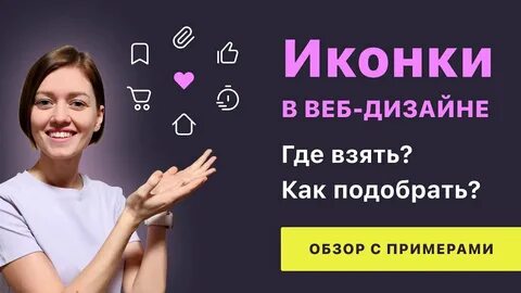 Где получить значок