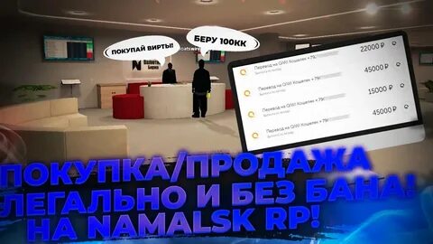 Вирты без