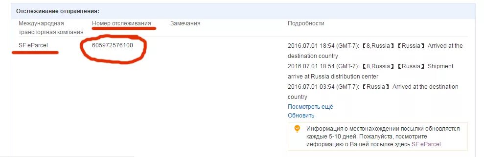 трек номер. отслеживание почтовых отправлений по трек номеру с алиэкспресс. трек номер на hm. найти трек. бесплатные сайты для скачивания музыки.