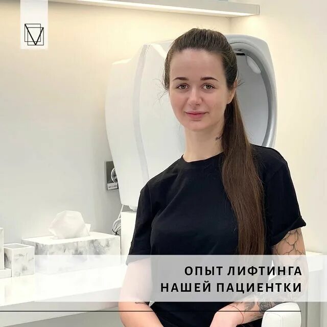 косметолог москва инстаграм