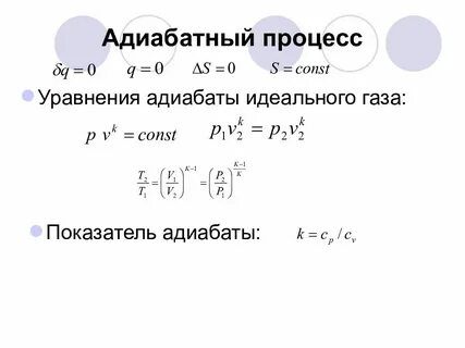 Коэффициент идеального газа