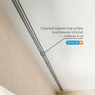 Карниз в натяжном потолке в ванной