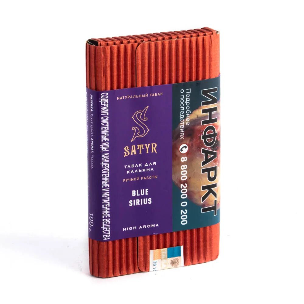 Satyr вкусы. Satyr Blue Sirius 25 гр. Satyr 100гр Banana. Табак Satyr Aroma line - Blue Sirius (черника). Табак для кальяна ыфегк.