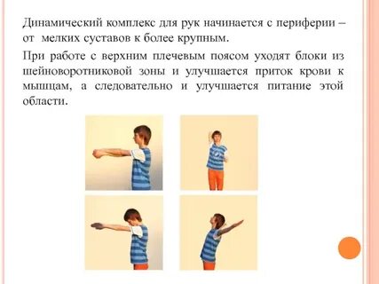 Динамический комплекс
