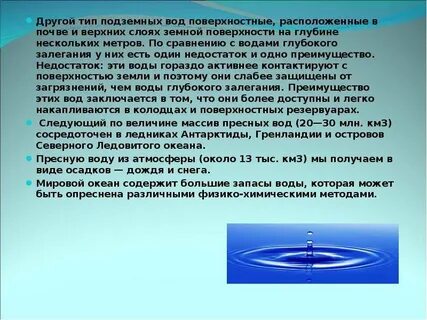 Поверхностно расположенный