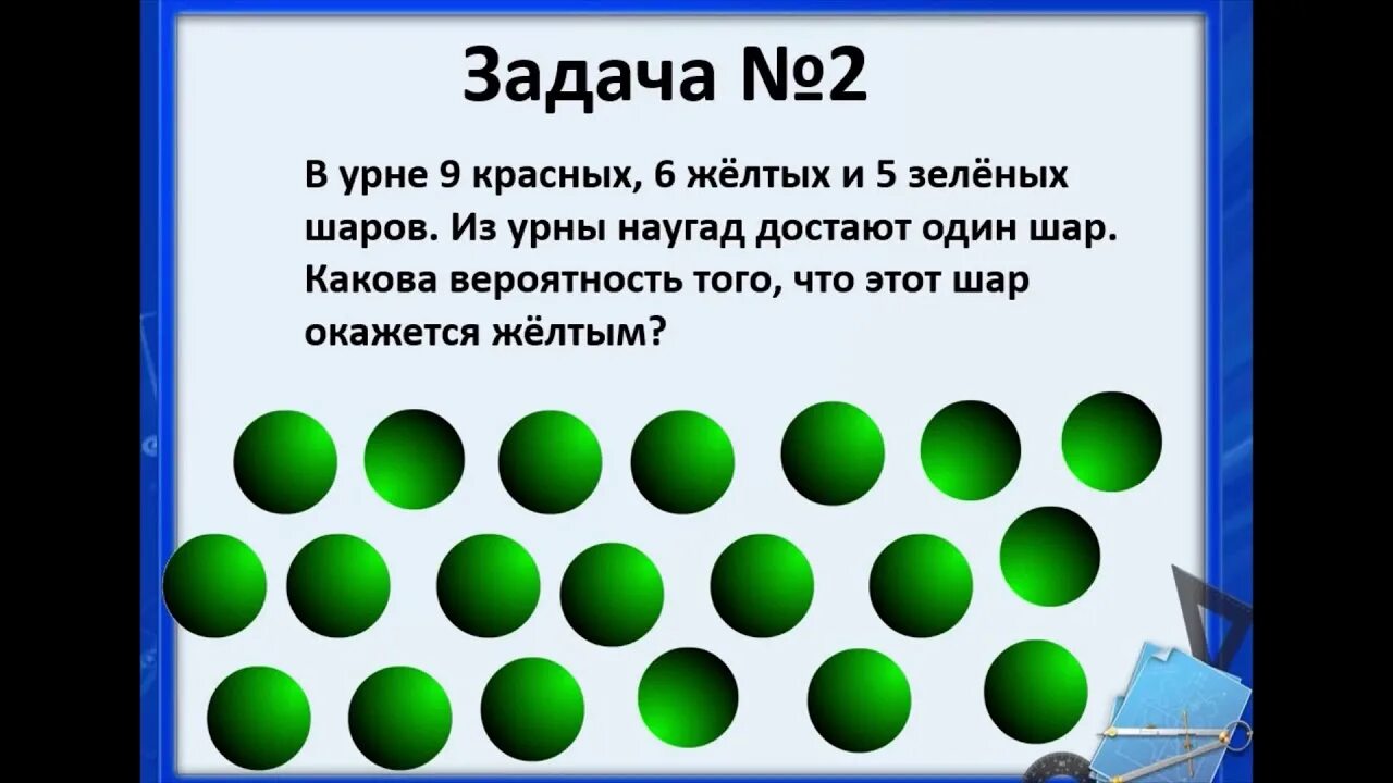 Задача с 3 шарами. Задача про шары по теории вероятности. Задачи по теории вероятностей с шарами. Теория вероятности урна шары. Задача с шарами теория вероятности.