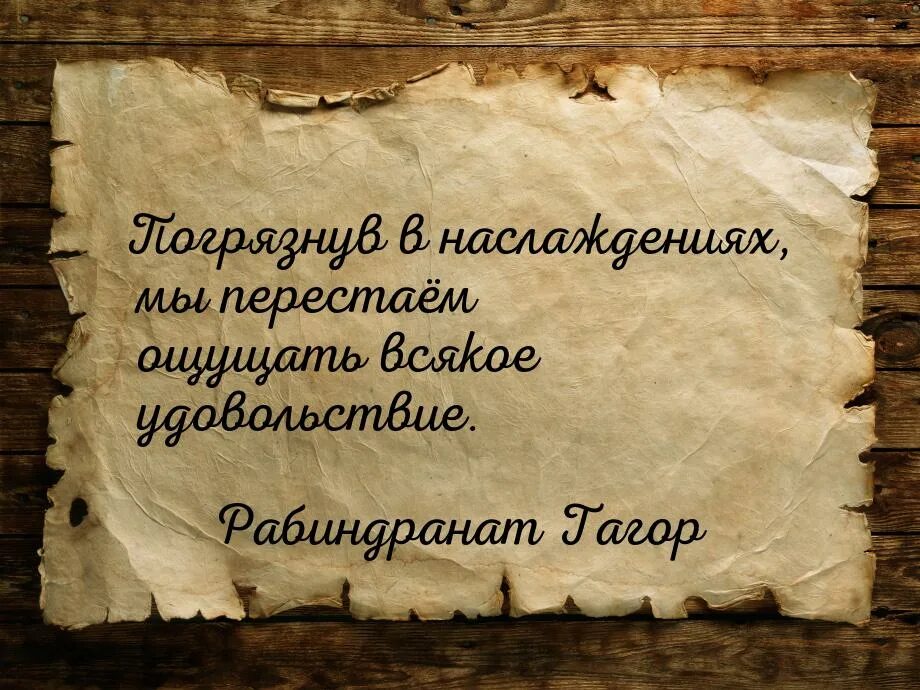 Рабиндранат Тагор высказывания. Тагор цитаты. Рабиндранат Тагор афоризмы. Рабиндранат тагортагор цитаты. Индийскому писателю тагору принадлежит следующее высказывание