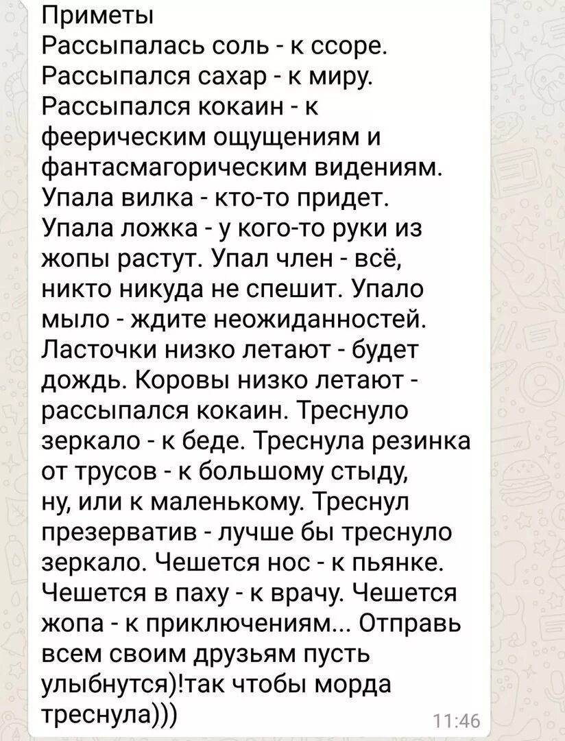 Что означает если чешется рука. К чему чешется левая грудь. к чему чешетсяпрвая грудь. к чему чешетсяпоавая грудь.