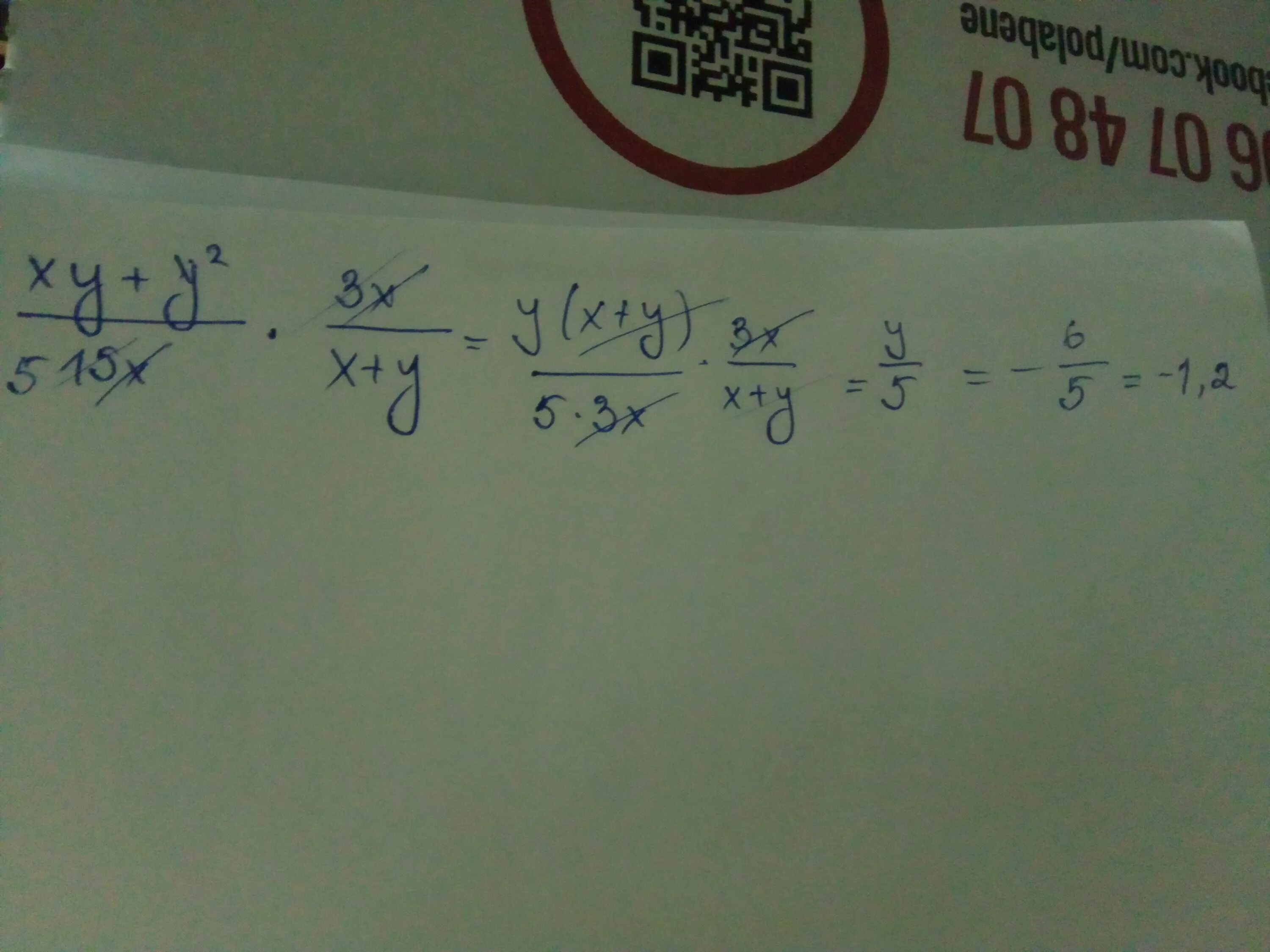 XY+y2/15x 3x/x+y при х 18 y 7.5. Х умножить на х. XY Y 2 15x 3x/x+y при х 18 у 7.5. (X-9)^2<корень из двух умножить на х-9.