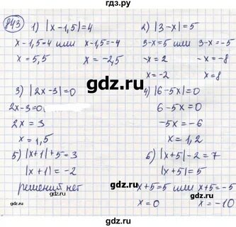 843 математика 6