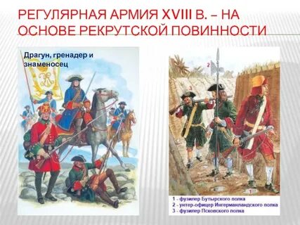 Рекрутские наборы в флоте