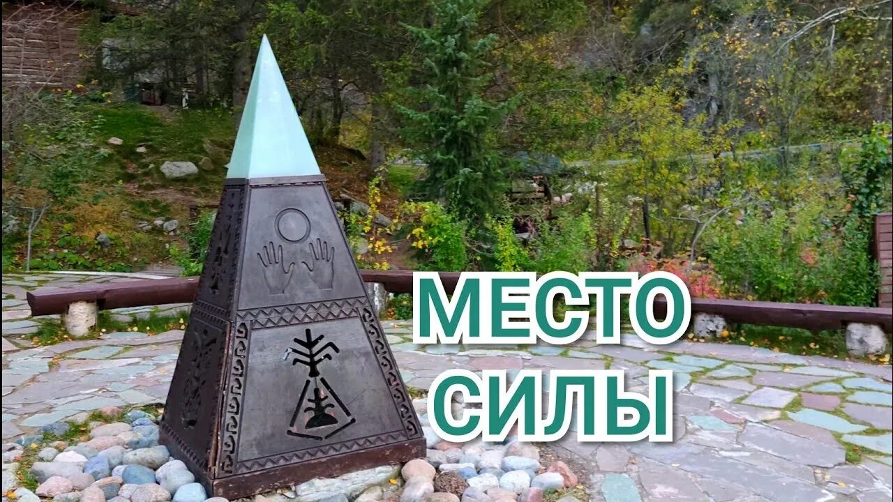 Алтай, пирамида сартыклая. Пирамида в новосибирске. Отзывы место силы пирамида. Пирамиды на кольском полуострове. Красноярская пирамида зыковская.