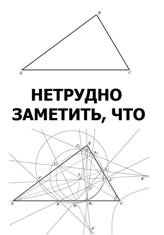 Мемы про геометрию. Геометрия Мем. Геометрические мемы. Мемы про геометрические фигуры.