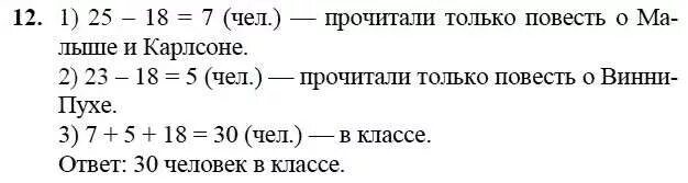 Математика 3 класс 2 часть урок 39. Единицы массы 3 класс Петерсон. Единицы массы 3 класс Петерсон презентация. Единицы массы Петерсон. Меры массы 3 класс Петерсон.