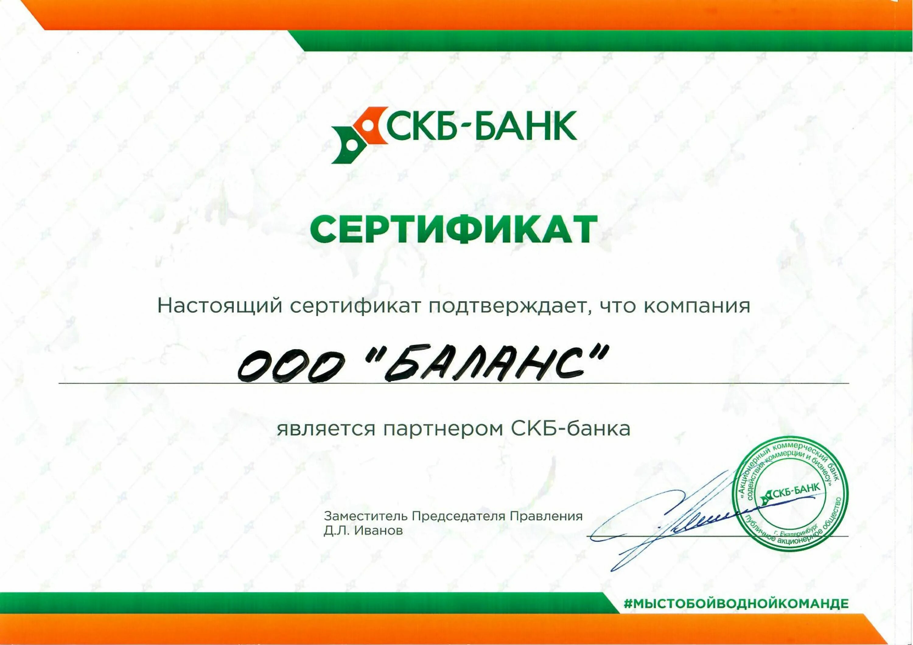 Именной банковский сертификат. Bank certificate. Bank certificate. Bank certificate. Сертификат баночный.