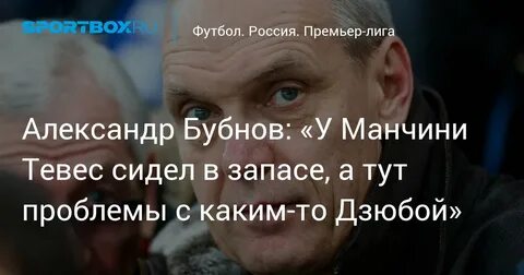 Экспертиза бубнова