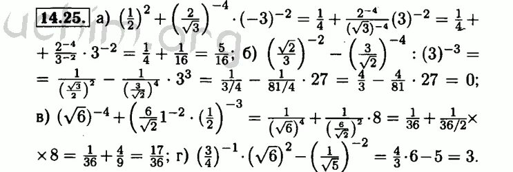 Алгебра 8 класс Мордкович номер 14.25. Алгебра 8 класс Мордкович номер 14.10. Алгебра 8 класс Мордкович 2017 год номер 14.3. Алгебра 8 класс номер 8.14.