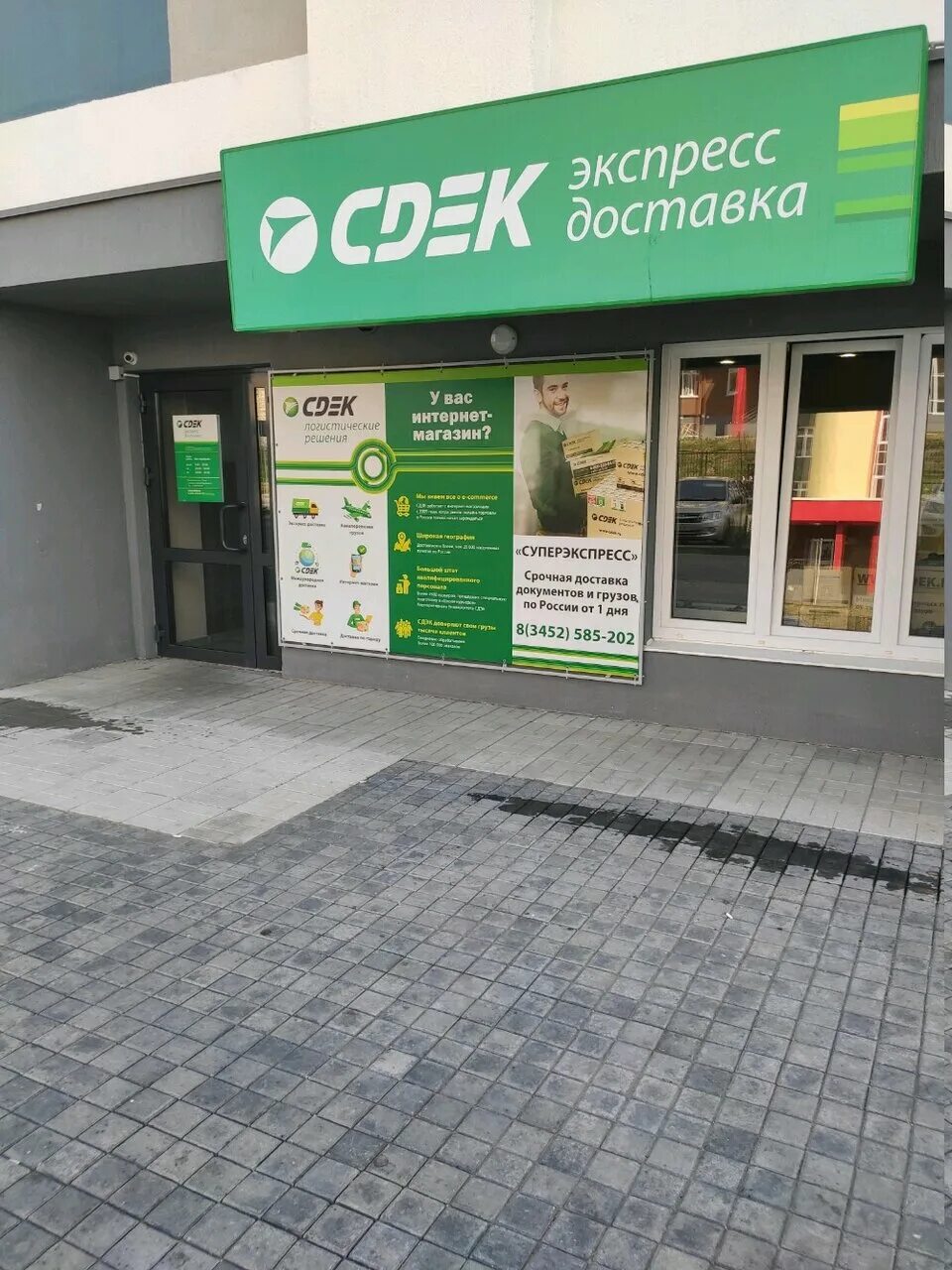 Cdek ул василия подшибякина 17 тюмень фото Cdek ул василия подшибякина 17 тюмень фото