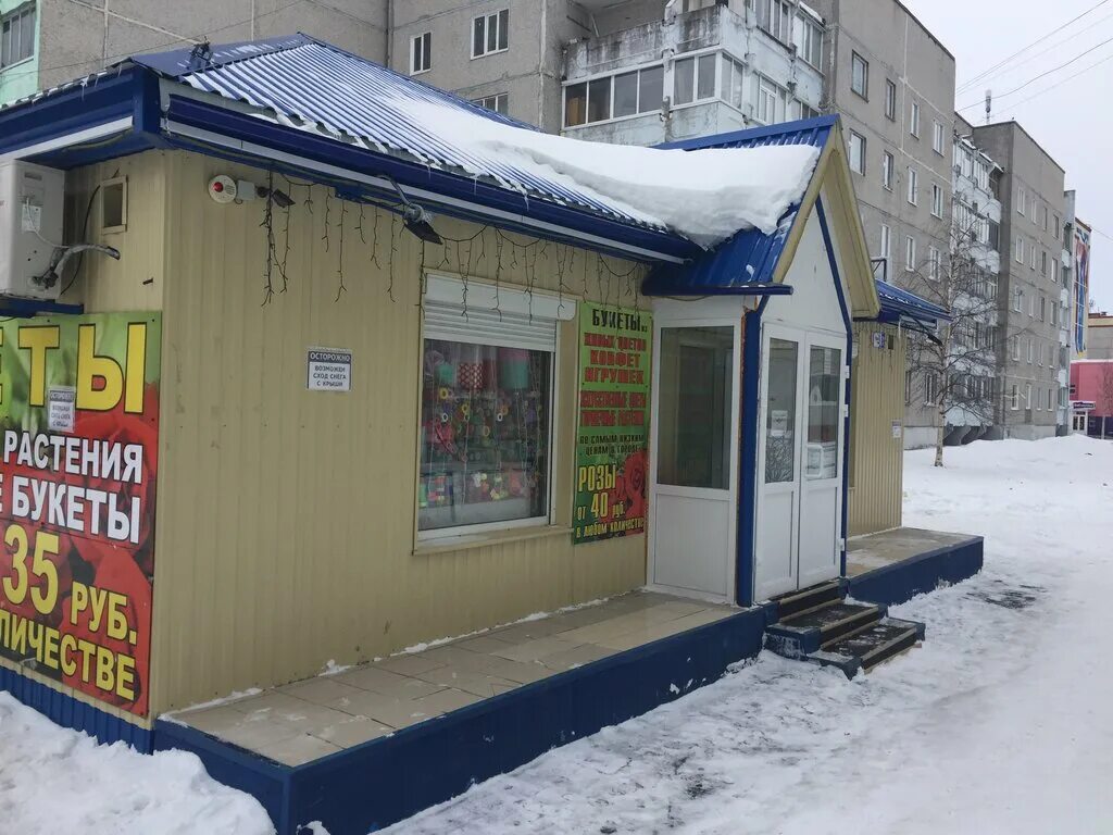 Мира 30 лангепас. Г. Лангепас комсомольская 25. Лангепас магазин вершина. Магазин русь лангепас.