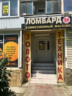 Ростов круглосуточно